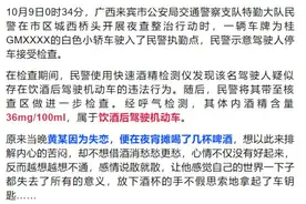 男子酒驾被查后自述：我失恋了，故意开过来的图片