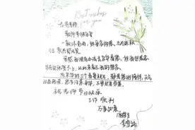 感谢您，我的老师图片