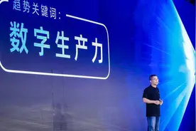 钉钉用户数破5亿，叶军：组织数字化与业务数字化融合是趋势图片