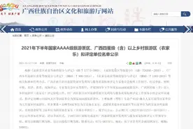 广西将新增14个4A级景区，有你去过的吗？图片