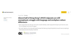 港媒：近半数香港BNO移民在英处于失业状态，在语言及文化差异方面面临困难图片