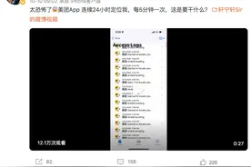 多款应用被指频繁定位，实测：王者荣耀支付宝美团有类似行为图片