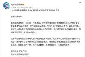 《英雄联盟手游》微信分享页被禁，官方回应：正紧急抢修图片