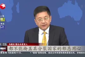 国台办：所谓“互不隶属”就是赤裸裸的贩卖“两国论”视频封面
