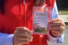 实用！60岁以上老人可到这领防丢卡包图片