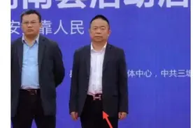 衡阳市三塘镇党委书记系爱马仕腰带参加活动，镇里回复：地摊货图片