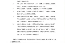 四千万豪宅被吃差价250万？深房中协：正制定新的自律措施图片