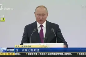 俄罗斯：新冠疫情形势严峻  普京呼吁加快接种疫苗——日增确诊超2.8万例  接种人数仅占人口三分之一视频封面