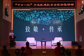 宁夏回族自治区团委开展“致敬 传承”少先队建队日全区示范活动图片