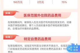 发挥医养优势！泰康养老首个主承保“惠民保”项目落子江门图片