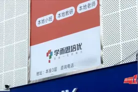 牵涉百万违约金！福州又一家知名培训机构大规模撤店图片