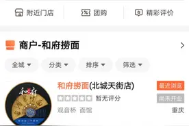 继趣小面之后，又一资本加持的面馆要来了图片
