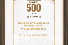 时尚中药借广交会“扬帆远航”图片