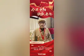 今又重阳，听老兵讲……图片