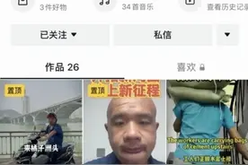 985硕士开摩的，“走红后有人去查我毕业论文”图片