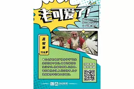 硬核有趣！菏泽这一届老人“老”厉害了图片