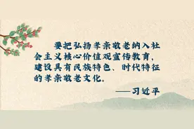 人民领袖丨敬老孝亲习近平图片