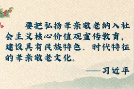 人民领袖丨敬老孝亲习近平图片