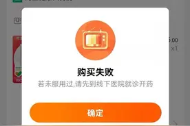 网购处方药被诊断为半身不遂 买家起诉卖家侵权获立案图片
