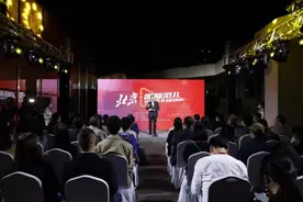 “北京·国际范儿”短视频大赛启动图片