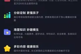 抖音“萌知计划”加大创作者扶持 助力高质量知识传递图片