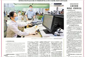 践行嘱托·全面深化改革 | 深圳持续优化营商环境，让惠企政策像快递一样精准直达图片
