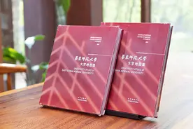 华东师大出版“大学地图集”，讲好一所大学的轨迹与故事图片