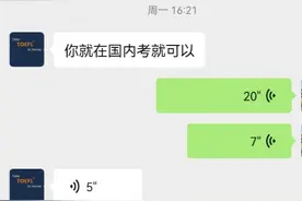 托福、雅思等可线上替考？主办方：已注意到作弊行为，欢迎举报图片
