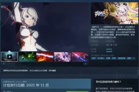 继《原神》之后 米哈游《崩坏3》将于11月登陆Steam图片