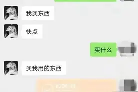 男子网恋转账203次，花光打工积蓄，“女友”竟是离异大汉……图片