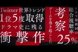 《轮到你了剧场版》预告发布 12月10日正式上线图片
