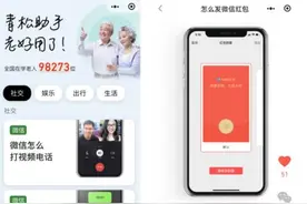 推动公益数字化发展 助力银发族享受数字化生活便利图片