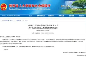 请注意！陕西取暖费政策有变图片