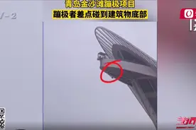 网传青岛金沙滩蹦极出意外 真相究竟如何？图片