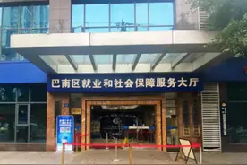 巴南区深入推进社保卡“一卡通”应用工作 一卡实现“身份凭证、银行卡金融、缴费和待遇领取、自助查询”等多项功能图片