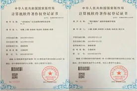 池州学院2项党史学习教育成果获得著作权专利图片