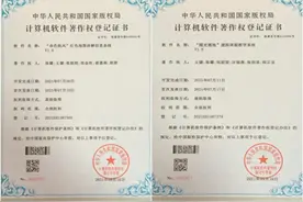 池州学院2项党史学习教育成果获得著作权专利图片