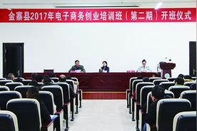 安徽金寨职业学校：优化职业培训体系 助推老区新发展图片