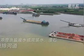 新华全媒+｜中央环保督察：广东部分出海水道涌出“黄泥水” 非法洗砂洗泥缘何屡禁不绝？视频封面