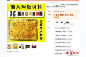 “懒人调料”走红，厨师离失业不远了？业内人士：不可能取代厨师图片