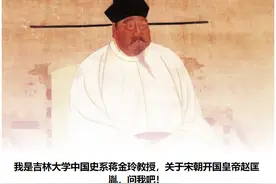 从布衣百姓到开国皇帝，如何解读赵匡胤的一生？图片