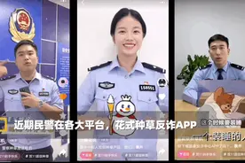 民警“花式种草”冲上热搜！网友惊呆：淘宝新功能还能这么用？图片