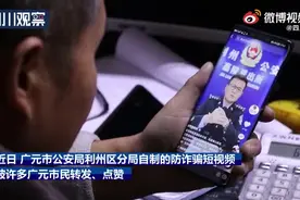 太拼了！四川民警为反诈穿女装开美颜视频封面