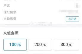 用户质疑错误扣费原因，供电部门：已经多次解释图片