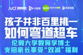 从另类特长生到伦敦大学教育学博士 他分享“弯道超车”经验图片
