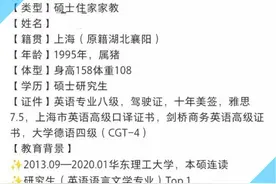 惊现“保姆式家教”，月薪2-5万！你怎么看？图片