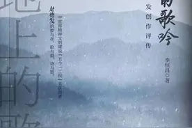 再现经山历海者赵德发的壮美人生和诗意世界图片