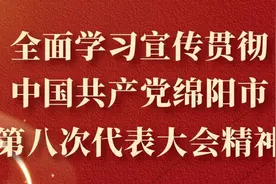 【绵阳法学】绵阳发布重要公告！举报电话公布……图片