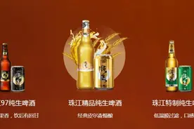 上届广交会外销增两成，珠江啤酒这次要放啥大招？图片