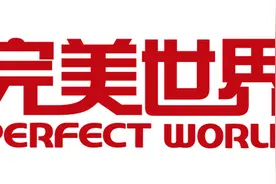 完美世界2021第三季度业绩大幅回暖 盈利超5亿图片